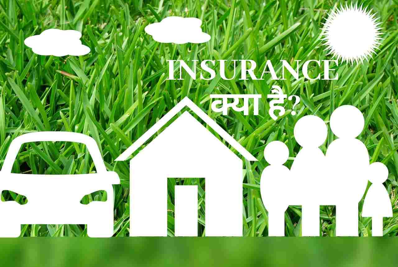insurance kya hai hindi