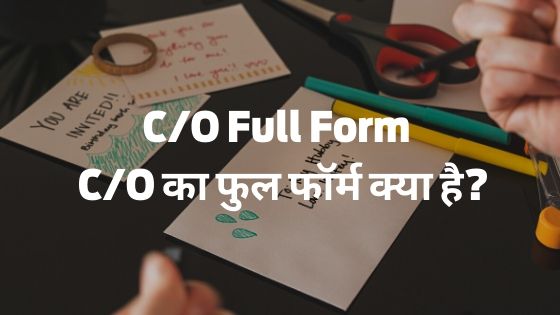 C/O Full Form - C/O का फुल फॉर्म क्या है?