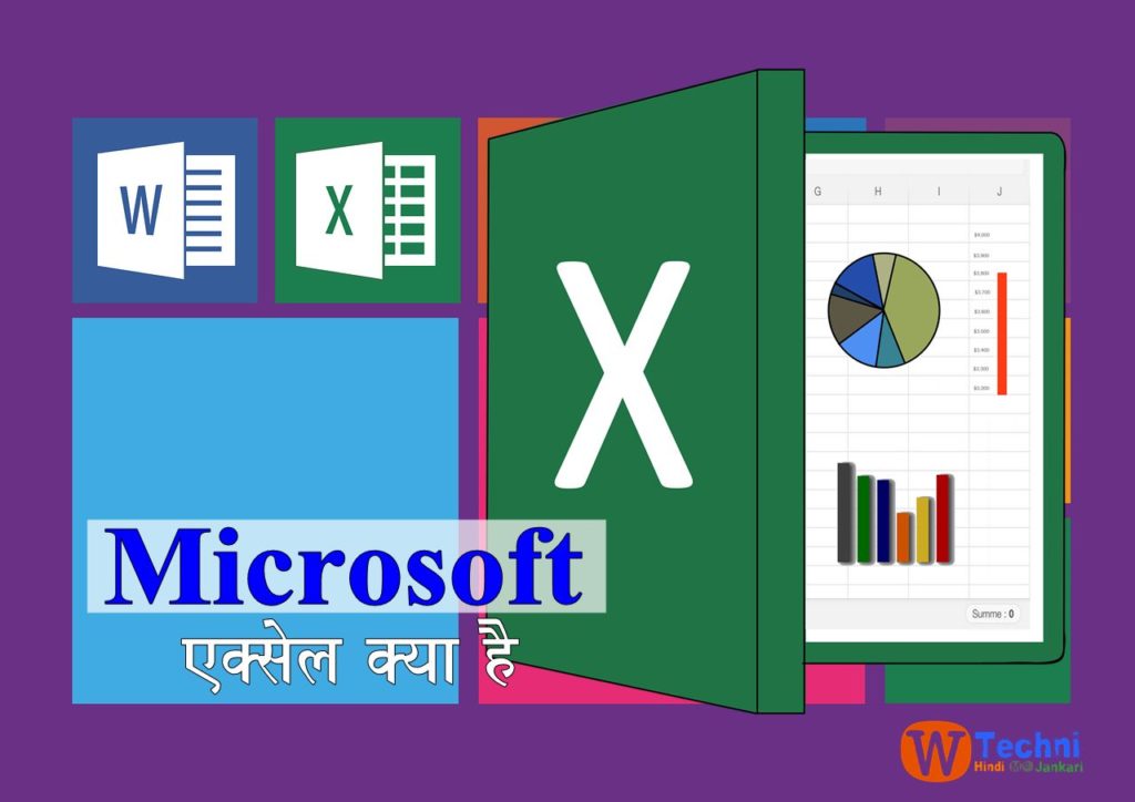 computer-education-ms-excel