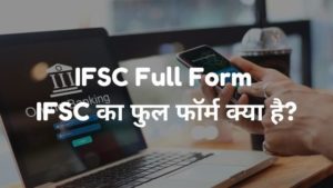IFSC Full Form