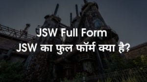 JSW Full Form