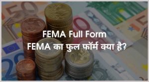 FEMA Full Form - FEMA का फुल फॉर्म क्या है?