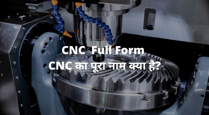CNC Full Form - CNC का पूरा नाम क्या है?