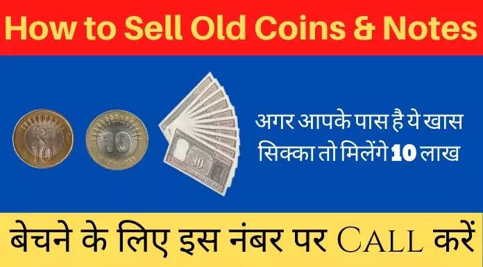 How to Sell Old Coins & Notes