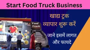 Start Food Truck Business
