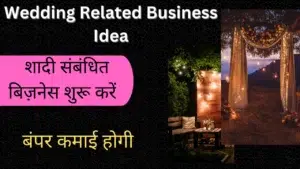 Wedding Related Business Idea