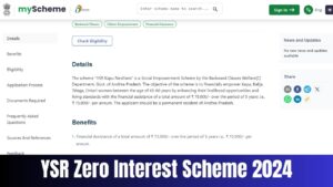 YSR Zero Interest Scheme 2024: आंध्र प्रदेश सरकार की किसानों और स्वयं सहायता समूहों के लिए एक महत्वपूर्ण पहल 2
