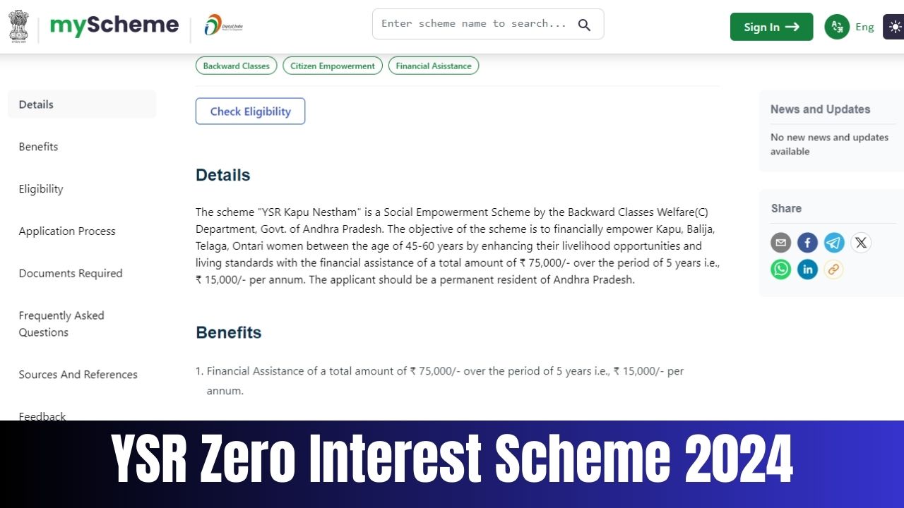 YSR Zero Interest Scheme 2024: आंध्र प्रदेश सरकार की किसानों और स्वयं सहायता समूहों के लिए एक महत्वपूर्ण पहल 1